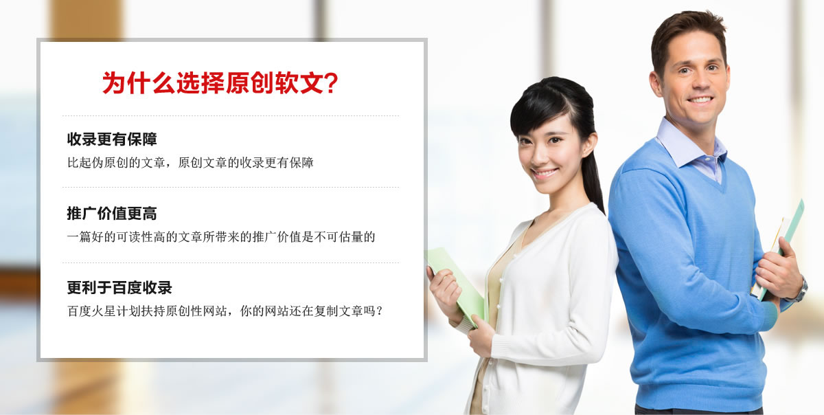 软文营销 乐轩软文 软文代写 软文代发