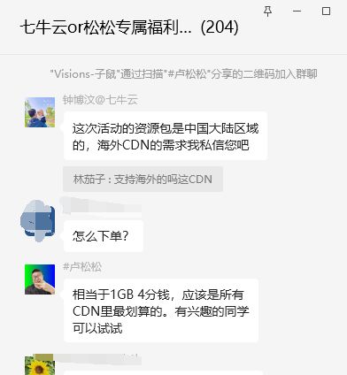 七牛云携手松松云，流量价格“砍半”不是梦！