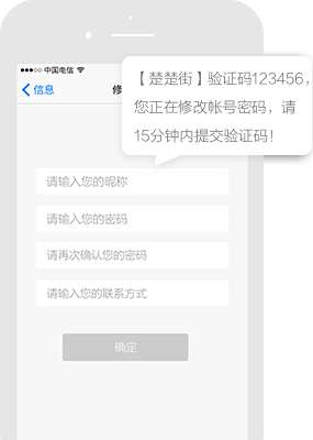 乐轩软文平台短信推广案例